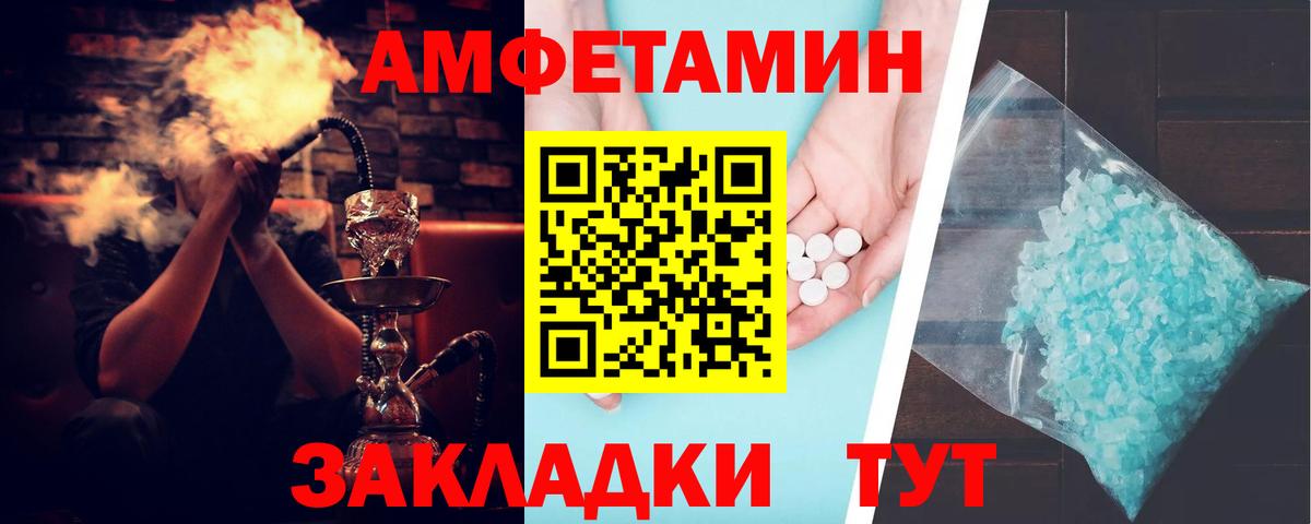 Amphetamine Розовый  АМФЕТАМИН  Краснодар 