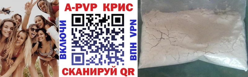 Альфа ПВП мука  Краснодар 