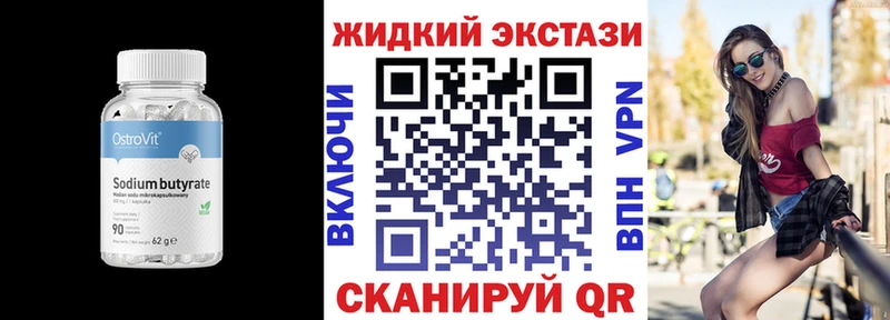 наркошоп  Краснодар  Бутират бутандиол 