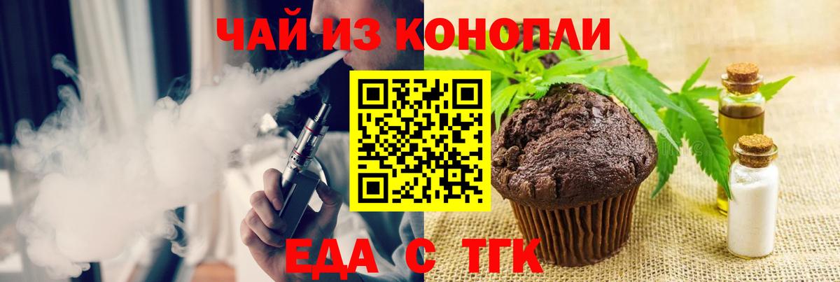 Краснодар  Cannafood конопля  Вход с VPN 