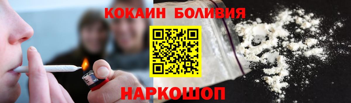 Кокаин VHQ Краснодар