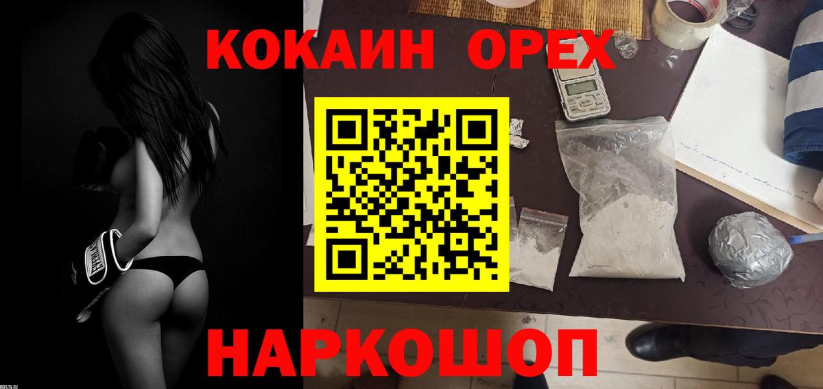 КОКАИН Перу  COCAIN  Кокаин 99%  Краснодар 