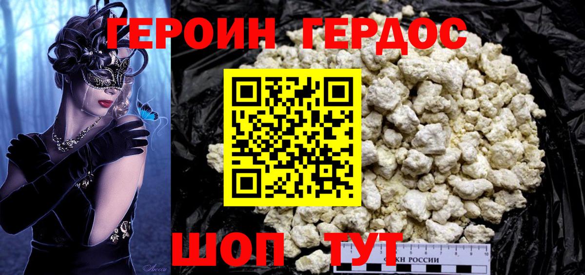 ГЕРОИН VHQ  Героин  Краснодар 