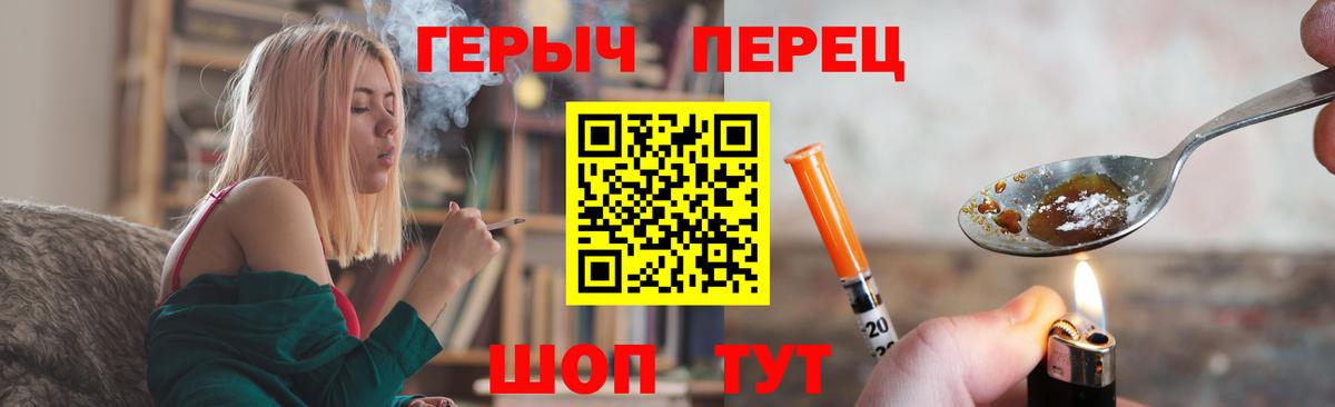 Героин Heroin Краснодар