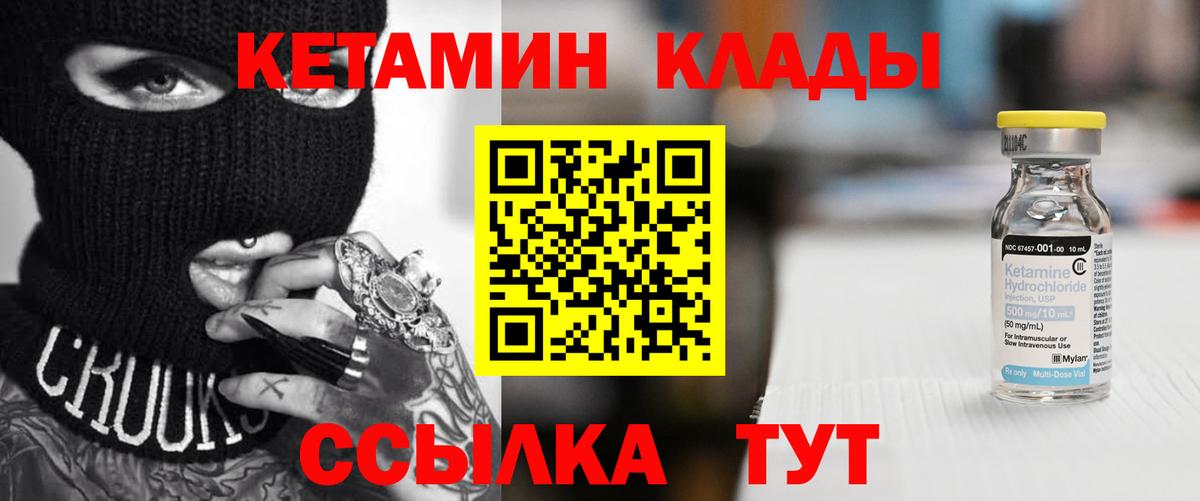 КЕТАМИН VHQ  Вход с VPN  Краснодар  КЕТАМИН VHQ 