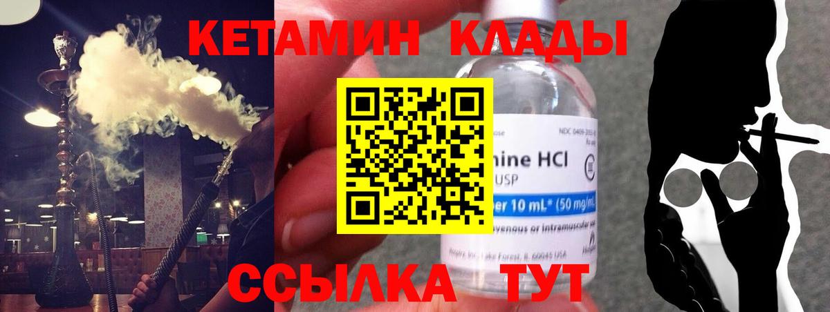 Кетамин ketamine Краснодар