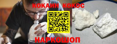 COCAINE Жуковский