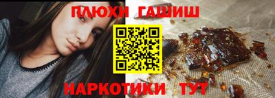 синтетический гашиш Заволжье