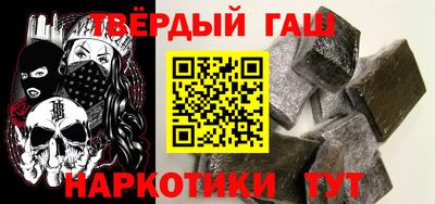 синтетический гашиш Заволжье