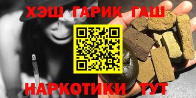 синтетический гашиш Заволжье