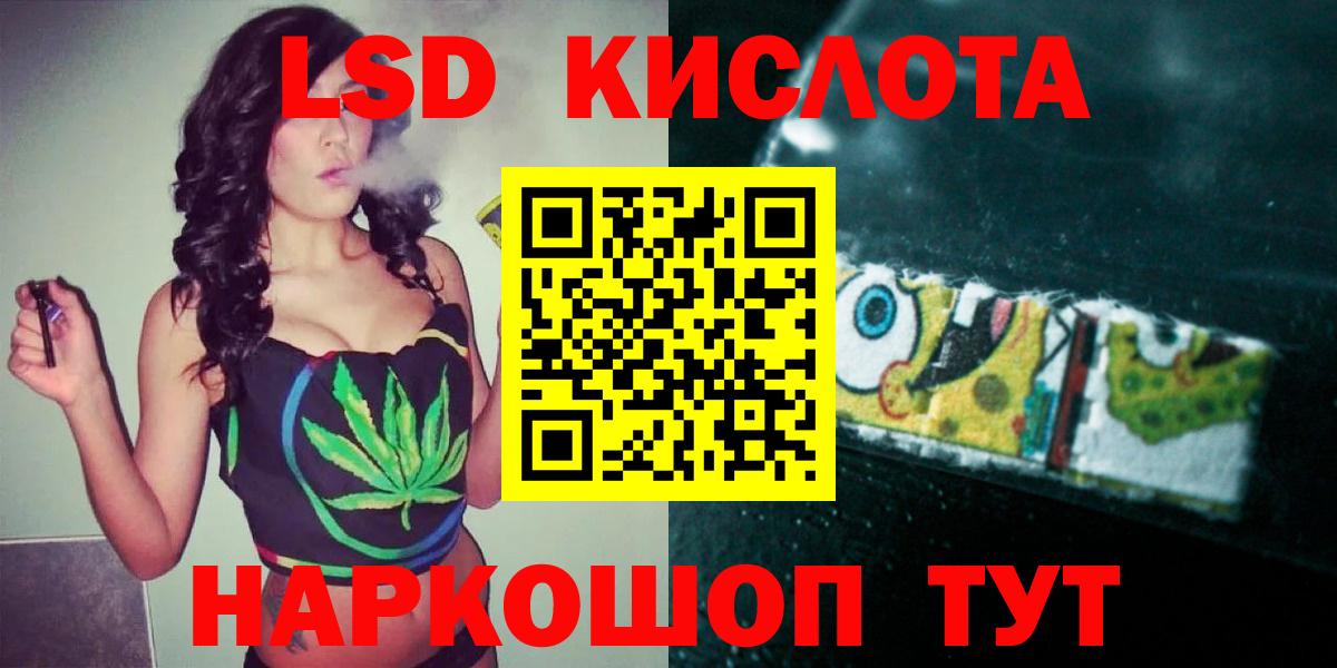 Краснодар  Лсд 25 экстази кислота  ЛСД экстази кислота  Вход с VPN 