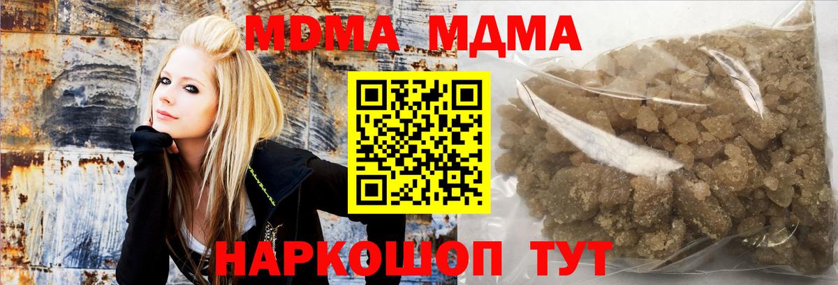 МДМА VHQ  MDMA  Краснодар  МДМА crystal 