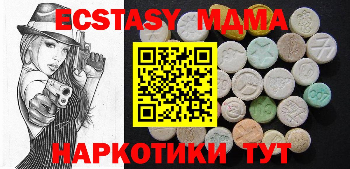 Краснодар  МДМА crystal  Вход с VPN 