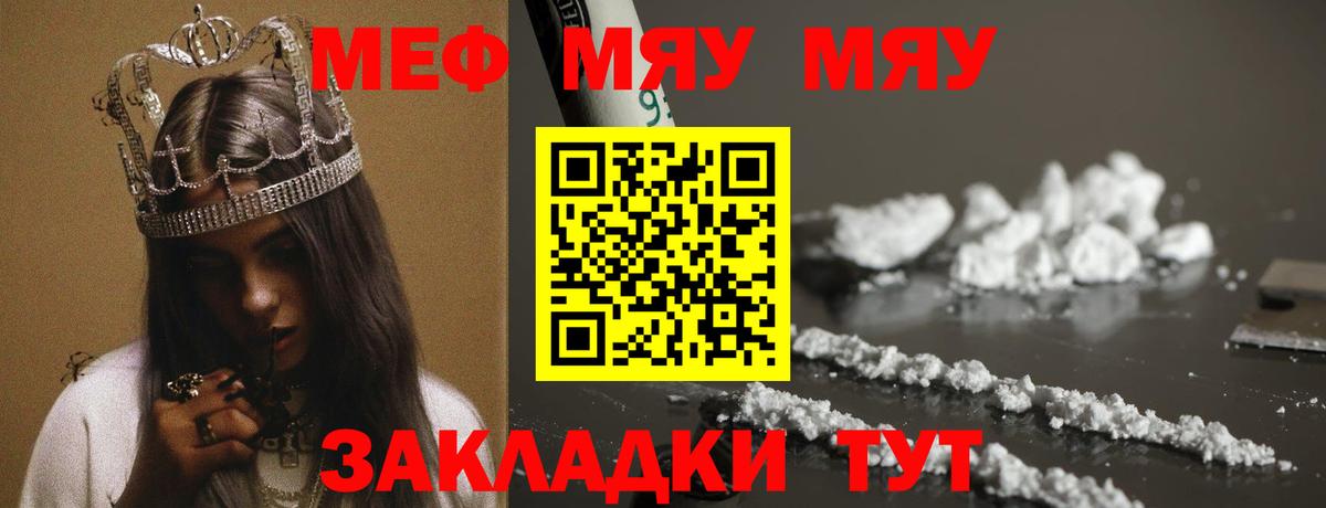 Меф VHQ  Мефедрон мяу мяу  МЕФ  Вход с VPN  Краснодар 