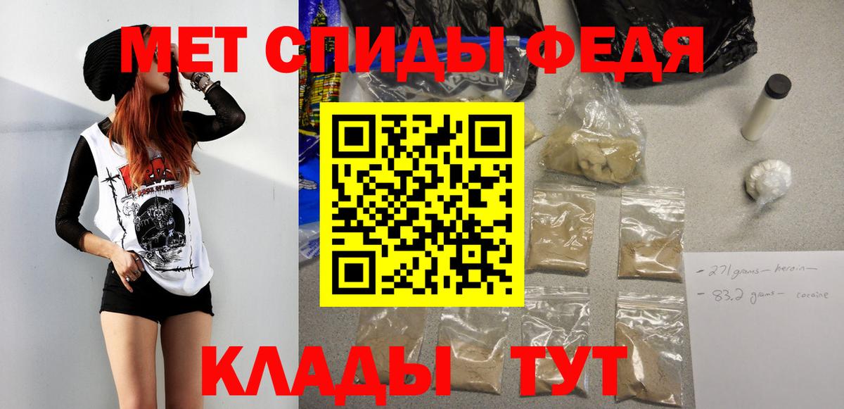 Метамфетамин кристалл  Вход с VPN  Краснодар 