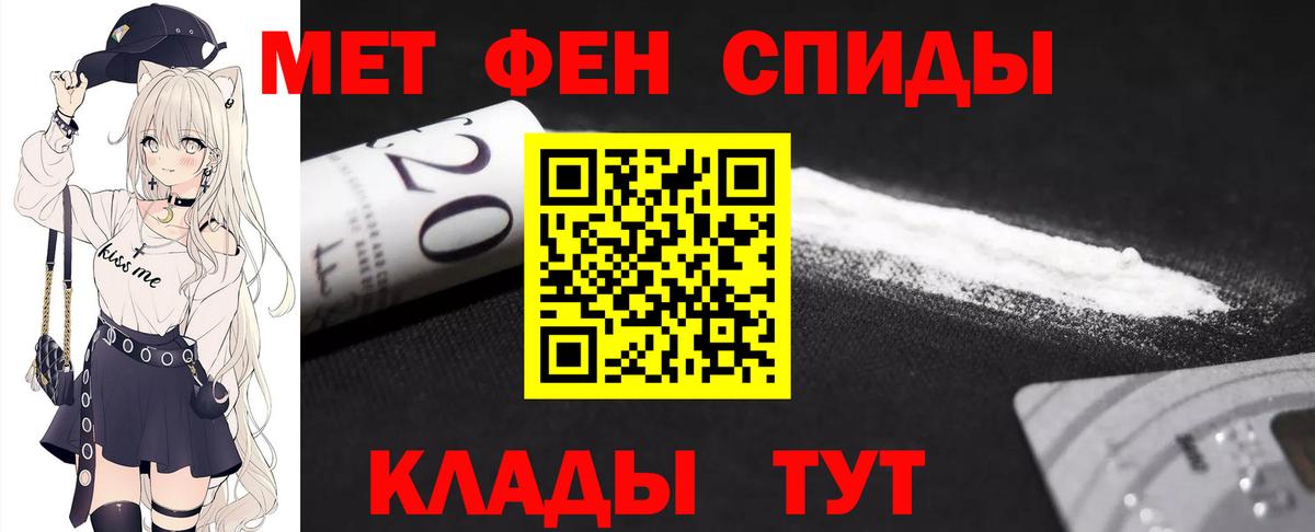 МЕТАМФЕТАМИН кристалл Краснодар