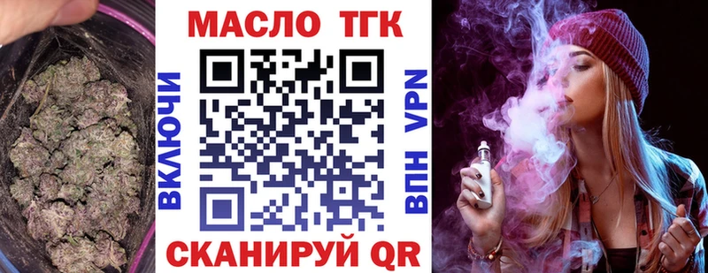 даркнет сайт  ОМГ ОМГ tor  ТГК гашишное масло  Краснодар 