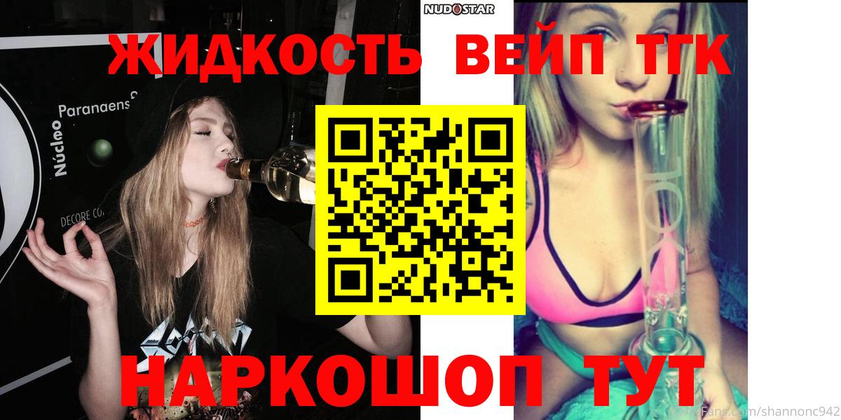 Дистиллят ТГК Wax Краснодар