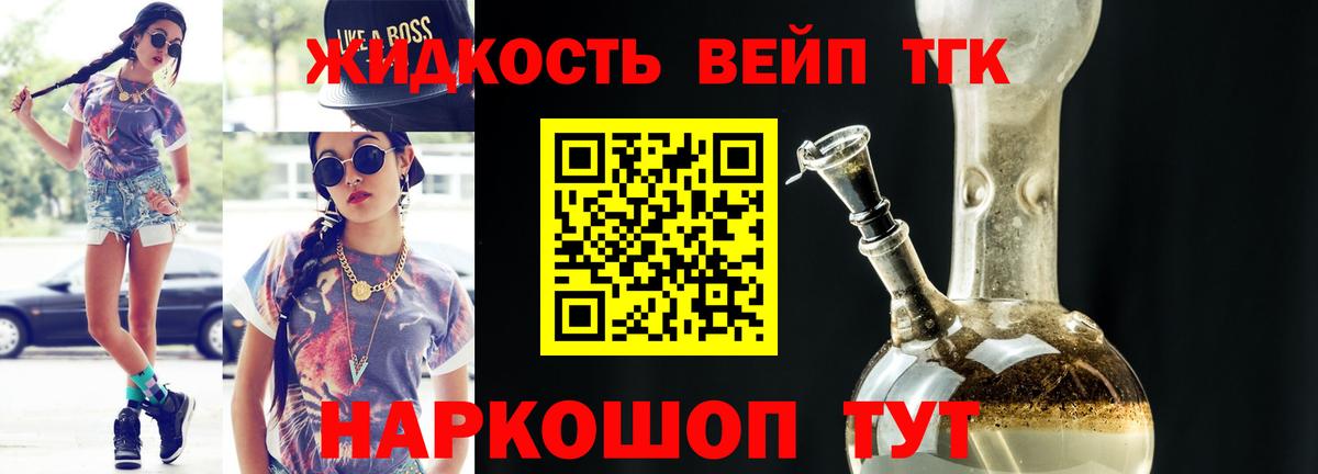 Дистиллят ТГК THC oil Краснодар