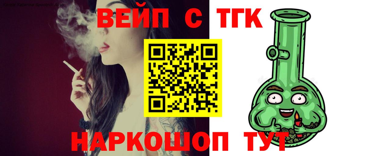 закладка  Краснодар  Дистиллят ТГК вейп с тгк 