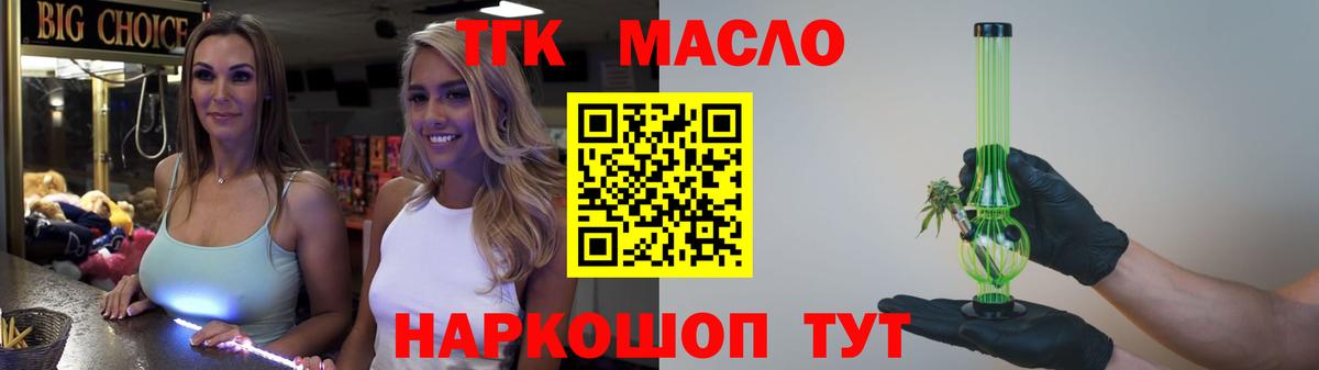 Краснодар  ТГК вейп  blacksprut сайт  Вход с VPN  купить  цена 