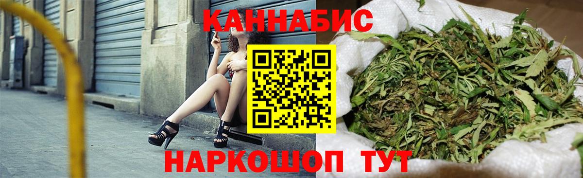 Конопля THC 21% Краснодар